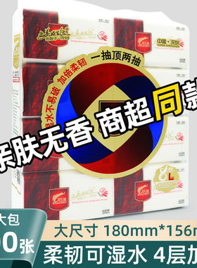 占美600张4层大号抽纸大包卫生纸家用纸抽大码实惠纸巾 8包提