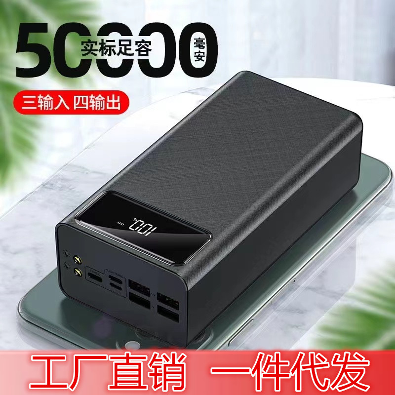 一件代发超大容量10万毫安充电宝