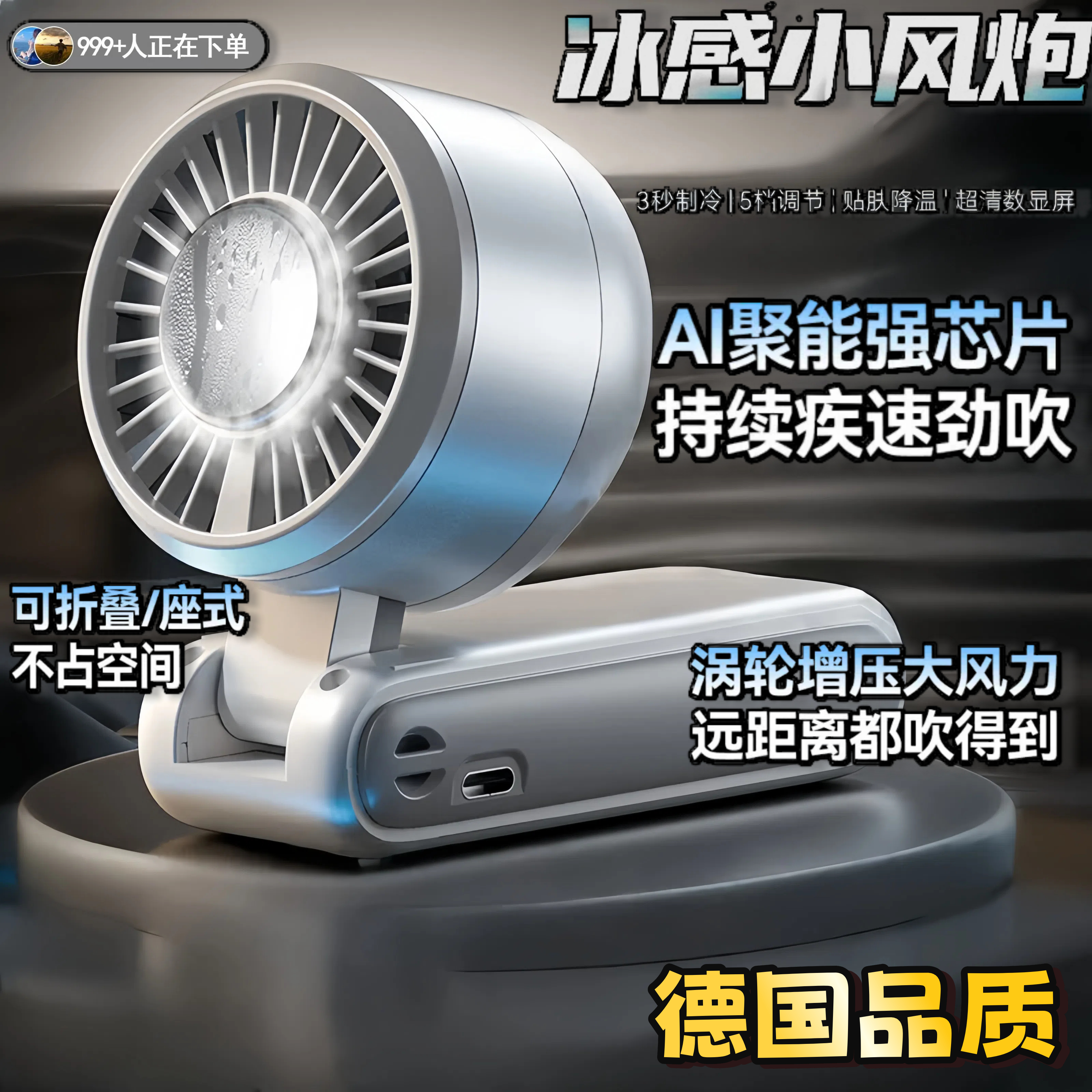 [制冷小空调]手持小风扇冰敷超长续航USB小型可折叠挂脖2025新款