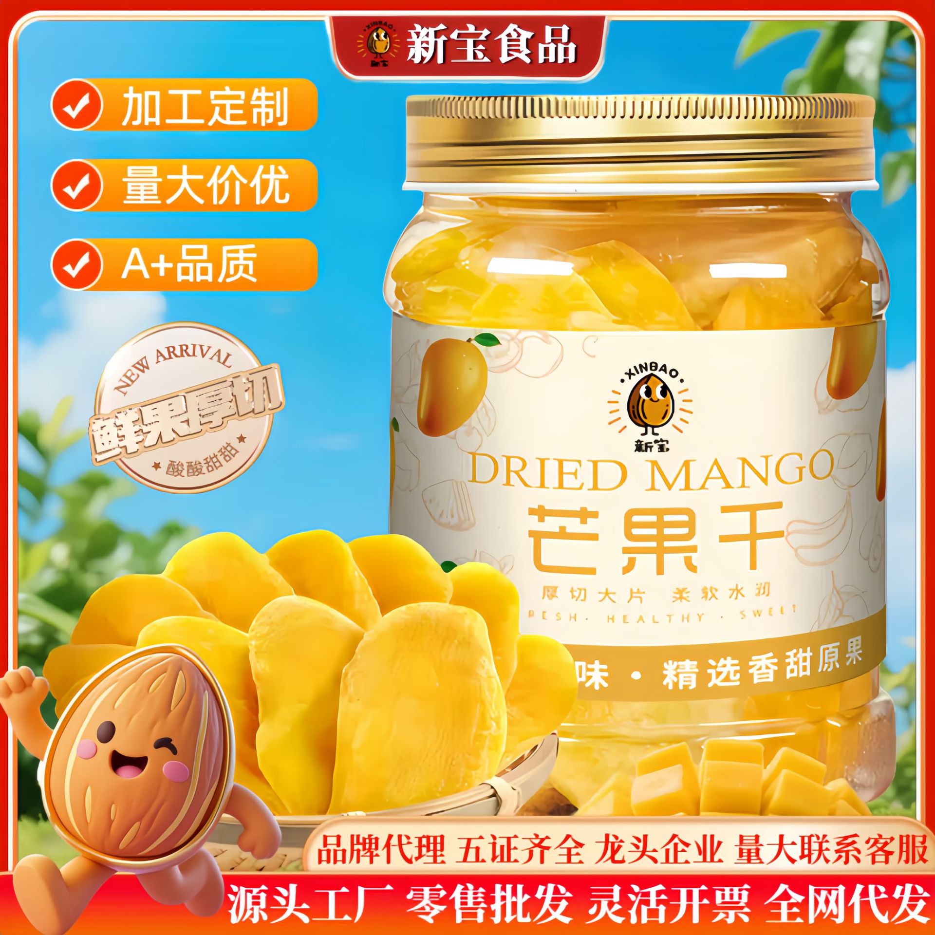 宝宝芒果干散装批发整箱泰国水果干健康休闲零食小吃网红果脯蜜饯