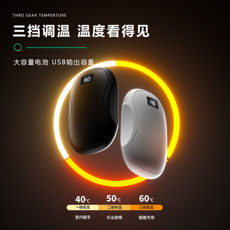 磁吸分体式二合一暖手宝充电自发热女生礼物儿童迷你随身便携防爆