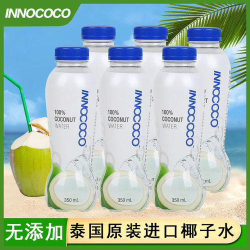 宝宝泰国INNOCOCO椰子水350ml*6瓶椰青水椰汁水饮料百分百纯椰子
