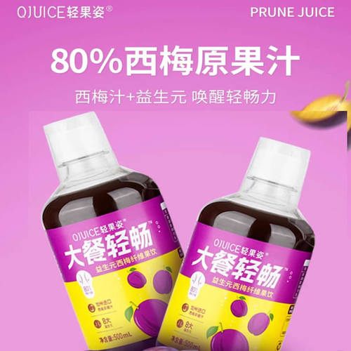 宝宝轻果姿西梅汁多种益生元浓缩