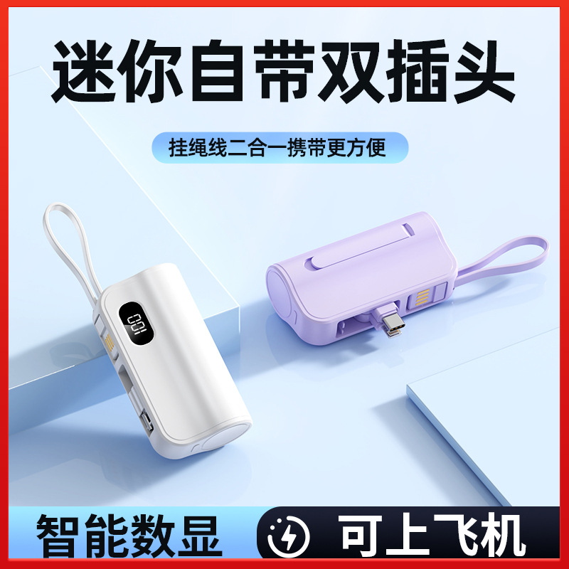跨境创意胶囊口袋5000毫安充电宝  快充便携迷你应急移动电源