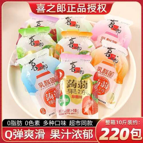 宝宝果冻喜之郎蒟蒻小包装散装休闲零食喜水果味果汁10斤整箱 包