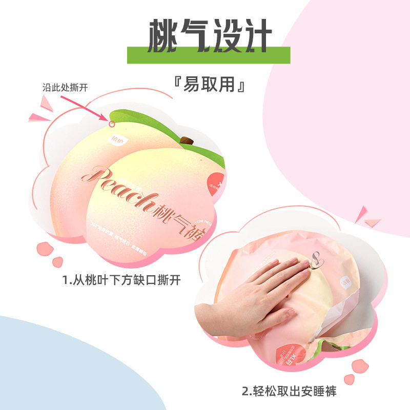 植护 桃桃卫生裤日夜护垫装姨妈巾实惠薄款透气自由熟睡卫生棉条,手表,瑞士腕表,淘宝优惠券,粉丝福利购,淘宝优惠卷