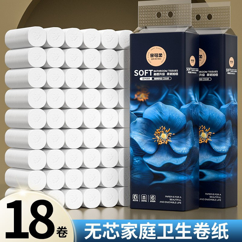 卫生纸卷纸无芯卷筒纸家用实惠装学生宿舍用手纸厕所用厕纸卷纸,手表,瑞士腕表,淘宝优惠券,粉丝福利购,淘宝优惠卷