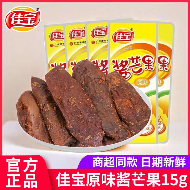 宝宝佳宝芒果干水果干原味酱芒果酸甜干吃休闲食品办公室网红小吃
