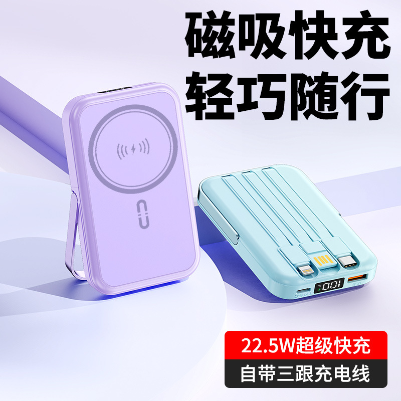 礼品PD22.5w数显磁吸无线充电宝