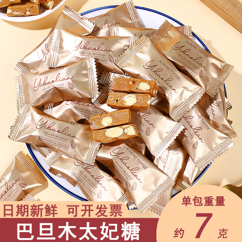 宝宝整箱批发办公室休闲解馋焦糖圣诞节零食糖果茶点巴旦木海盐太