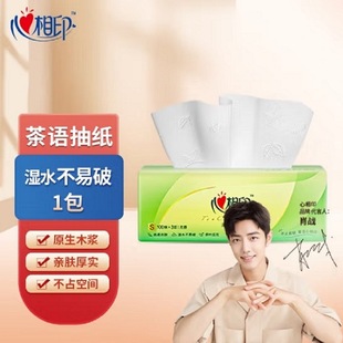 心相印DT15100茶语丝享系列抽提抽纸纸巾实惠餐巾纸 一件