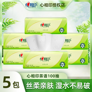 心相印抽纸超韧纸巾茶语丝享母婴可用餐巾纸3层100抽5包小规格抽