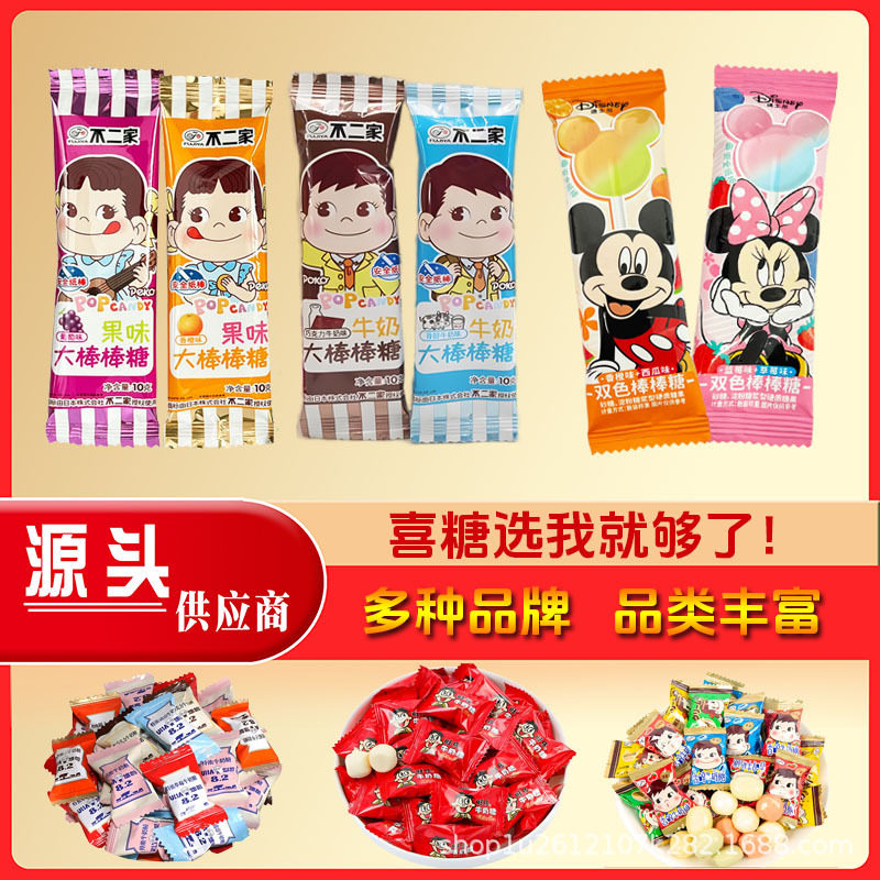 宝宝不二家棒棒糖喜糖糖果散装发批水果糖卡通棒棒糖批货糖果批发
