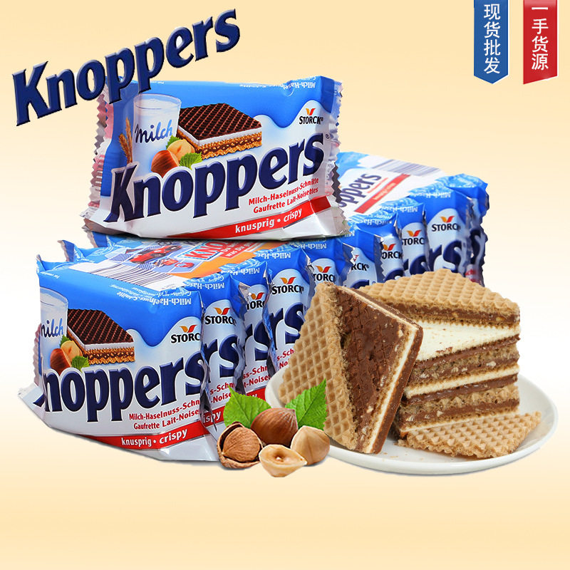 宝宝德国进口knoppers牛奶榛子巧克力10包5层夹心威化饼干网红小