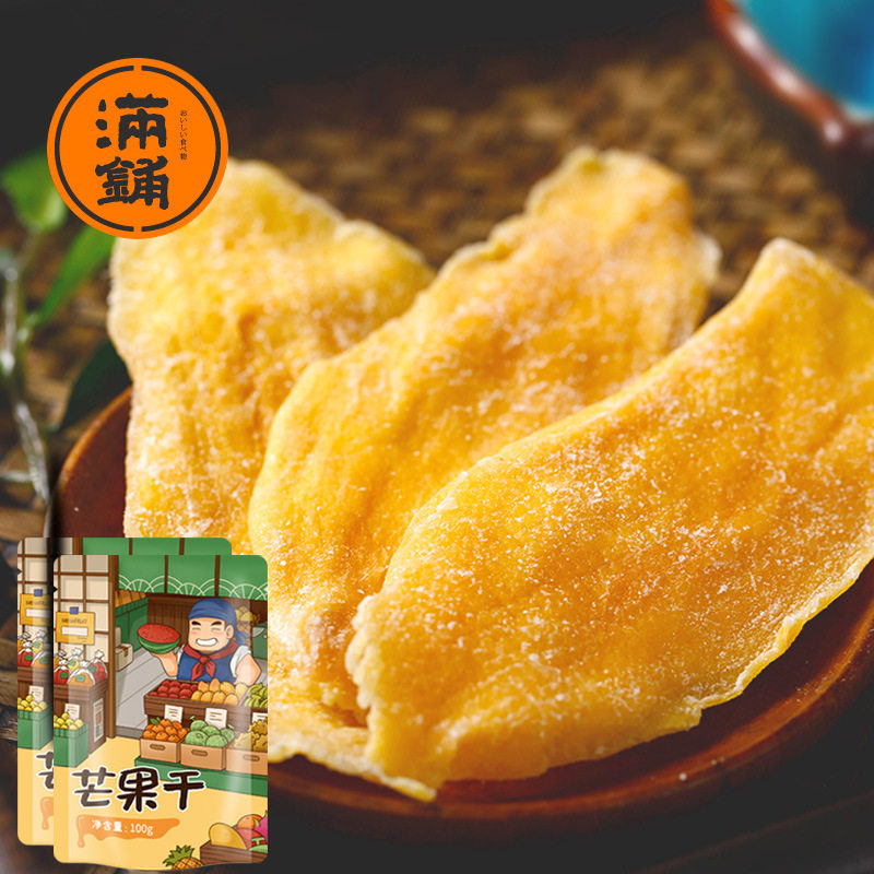 宝宝满年货芒果干100g/袋零食蜜饯果脯水果干芒果片泰国风味袋装