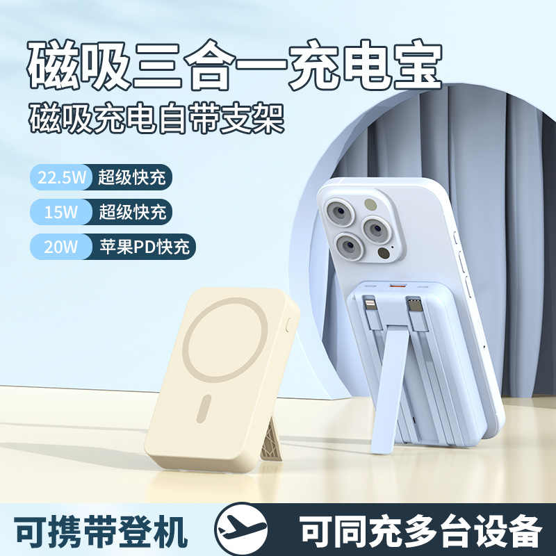 magsafe无线磁吸充电宝22.5W超级快充自带线移动电源定制LOGO
