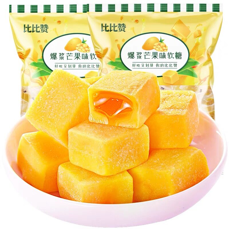 宝宝芒果爆浆果汁软糖夹心水果味橡皮糖休闲零食品糖果散装批发代