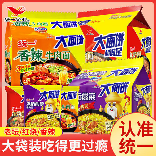 宝宝统一big大面饼方便面整箱袋