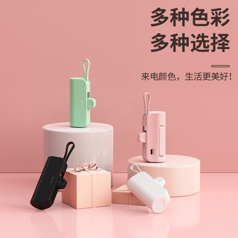 跨境KC迷你胶囊充电宝3c认证5000毫安自带线移动电源礼品印刷logo