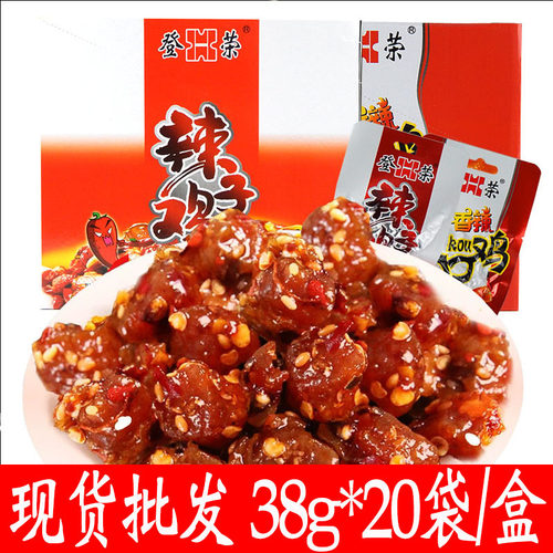 登荣辣子鸡丁爽口鸡口水鸡即食鸡肉麻辣零食35g*20袋盒装整箱