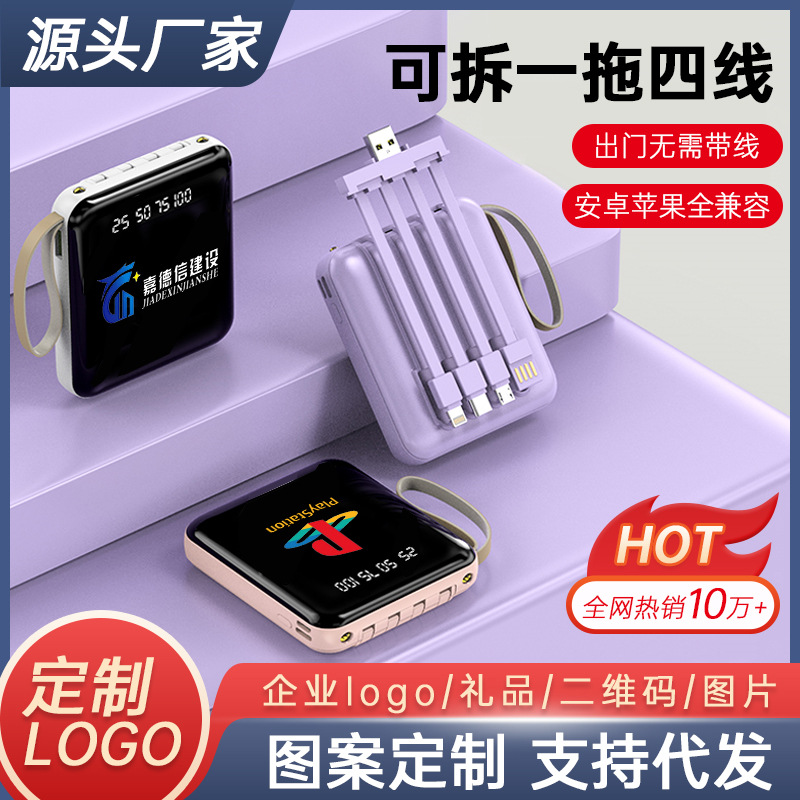 3C认证充电宝迷你自带线20000毫安超大容量快充便携移动电源定制