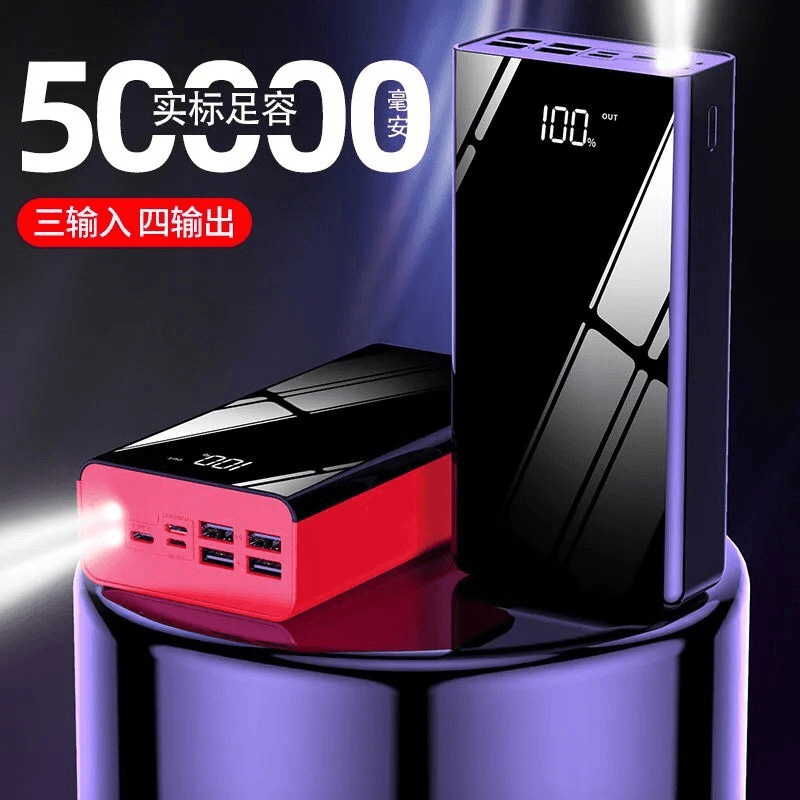 工厂充电宝100000毫安外贸5万