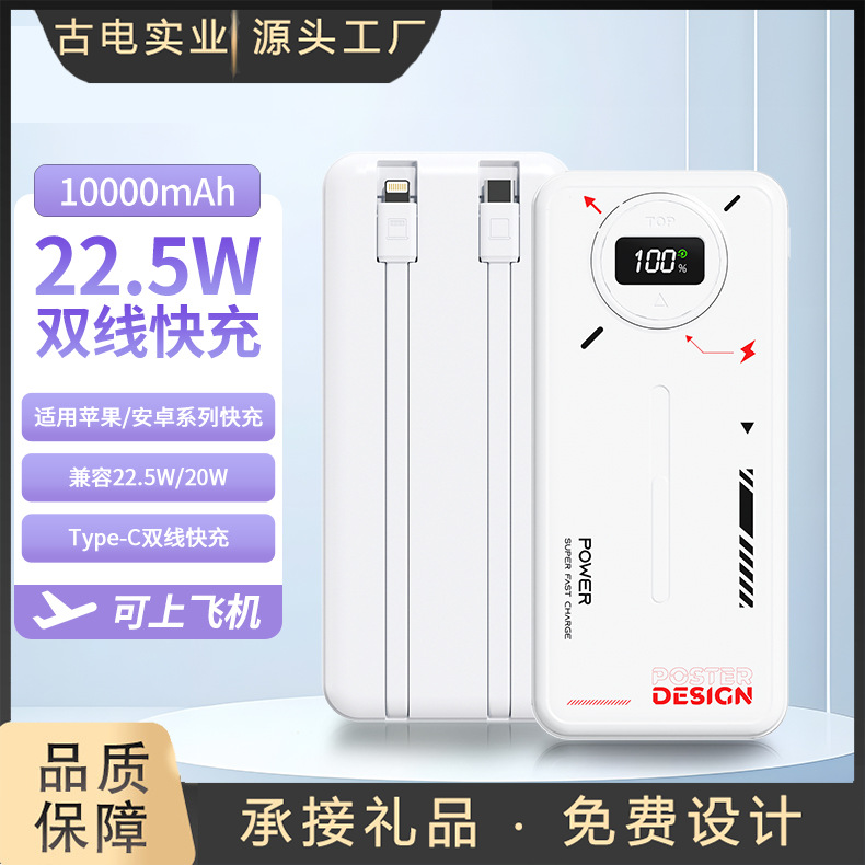 新款自带线超级快充充电宝20000毫安大容量便携移动电源定 制logo