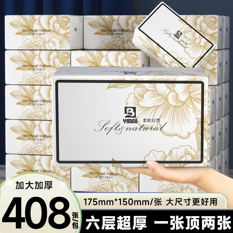 【闪电出样】24大包抽纸餐巾纸家用实惠装挂式抽纸整箱工厂抽纸批,手表,瑞士腕表,淘宝优惠券,粉丝福利购,淘宝优惠卷