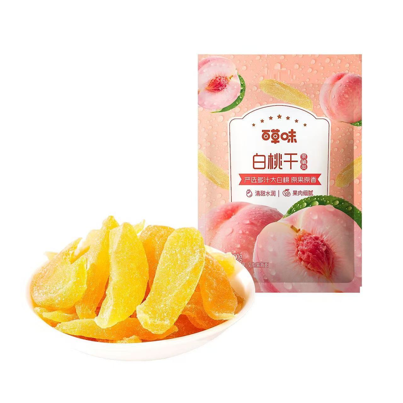 宝宝蜜饯水果干特产果脯果零食品袋装白桃蜜饯
