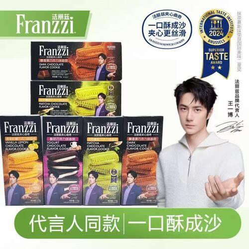宝宝法丽兹曲奇饼干115g盒装网红