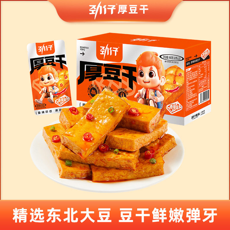 宝宝劲仔厚豆干20g*20包休闲麻辣零食辣条湖南特产豆干豆腐干批发