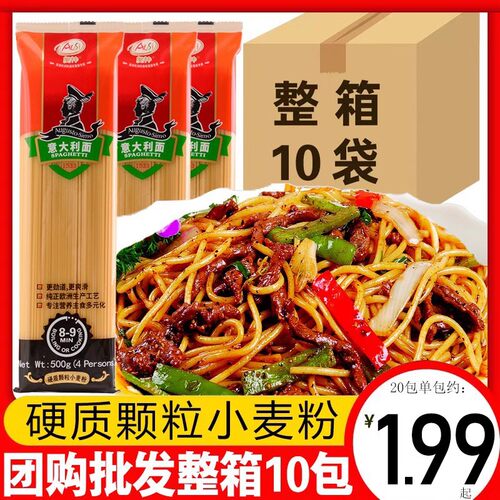 宝宝意大利面低脂意面家用速食儿