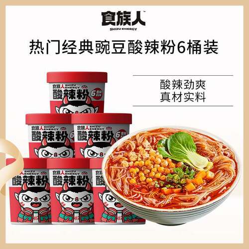 宝宝食族人酸辣粉130g桶装重庆速