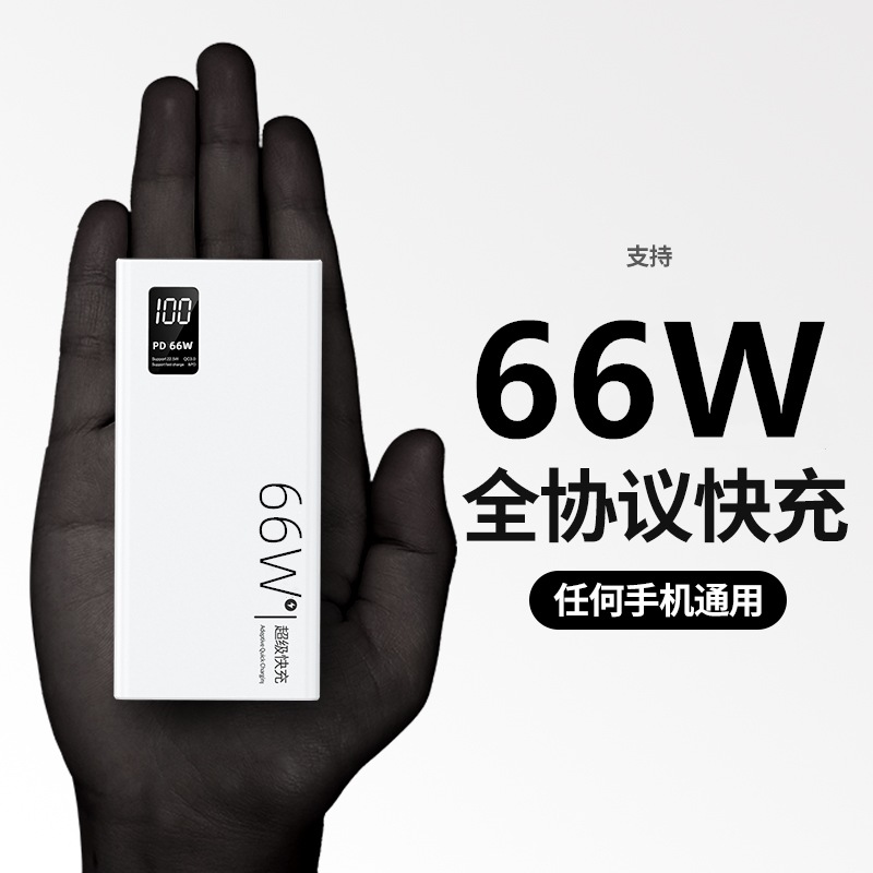 超级快充充电宝20000毫安CE认证移动电源适用于华为手机PowerBank