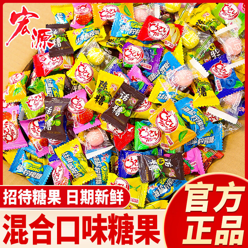 宝宝宏源什锦糖陈皮话梅糖混合水果糖硬糖结婚喜糖年货糖果零食批