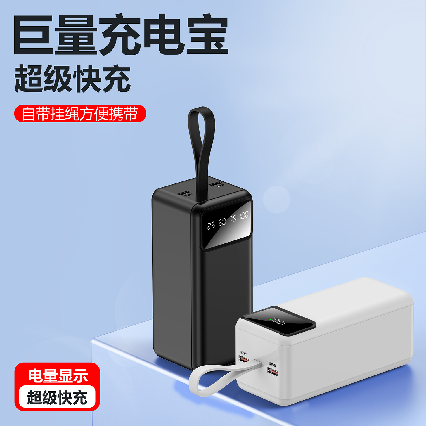 共享充电宝50000毫安超大容量不虚标户外快充移动电源OEM工厂