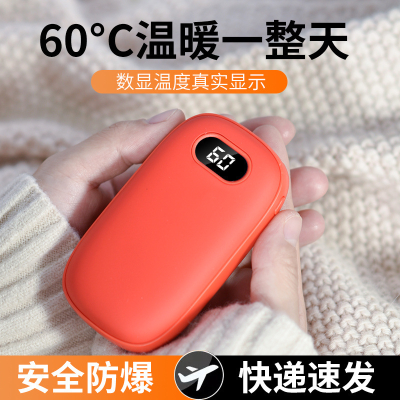 新款usb暖手宝充电宝二合一防爆数显暖宝宝随身携带支持logo