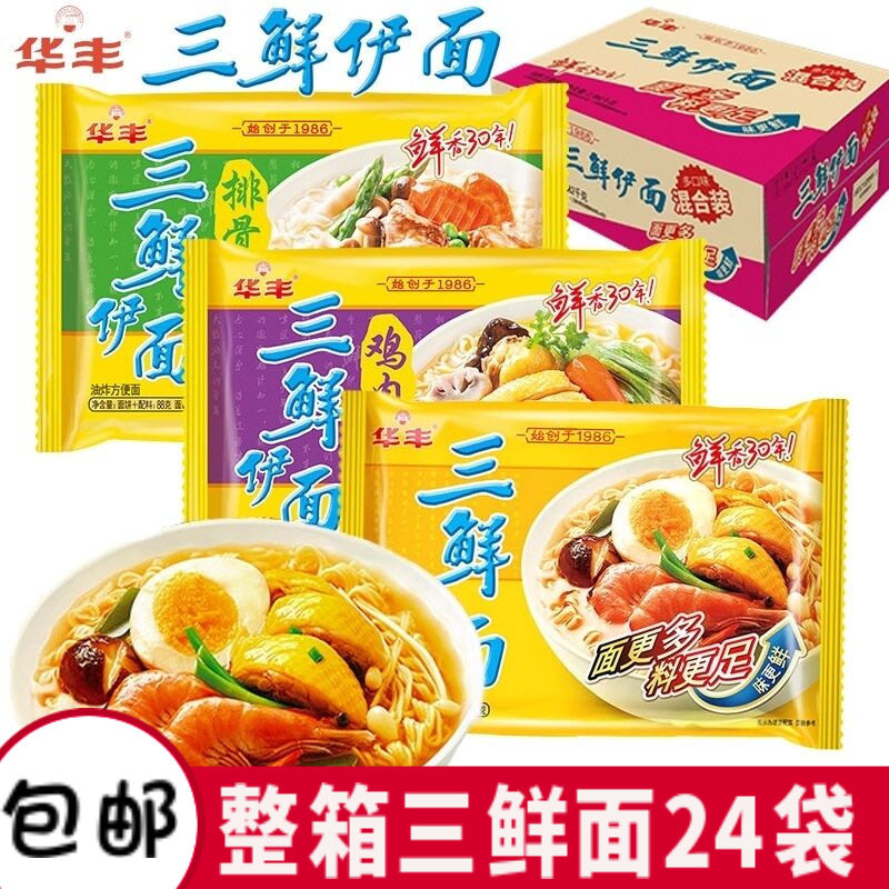 宝宝华丰三鲜伊面24袋整箱装原味图片