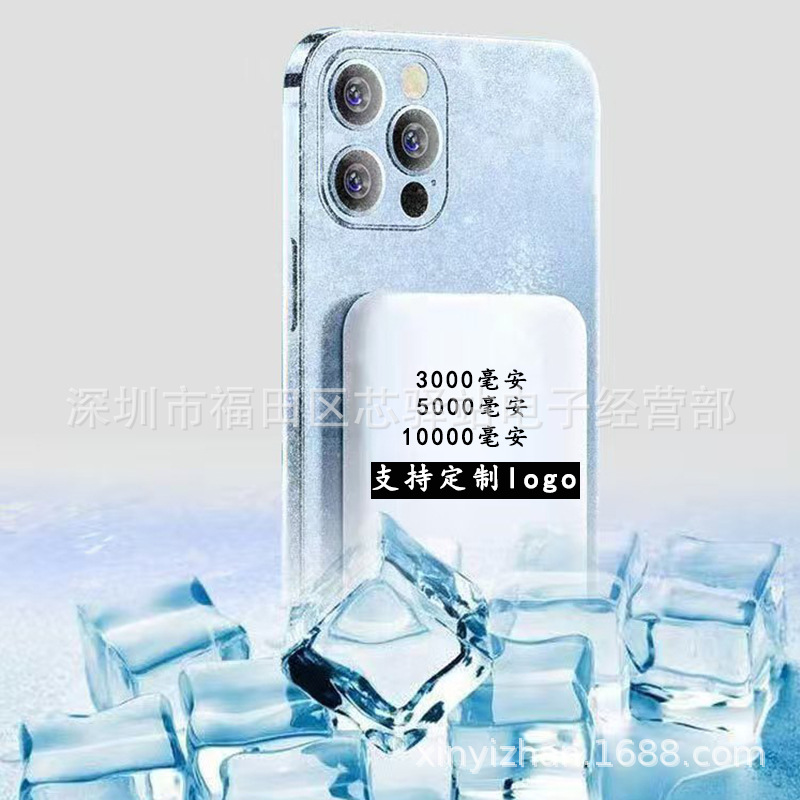 超薄磁吸15W快充10000毫安无线充电宝 PD20W小巧手机背夹移动电源