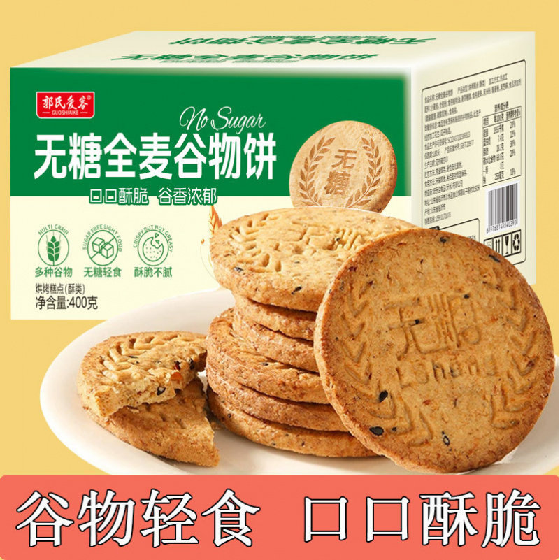 宝宝无糖全麦谷物饼400g酥脆粗粮图片