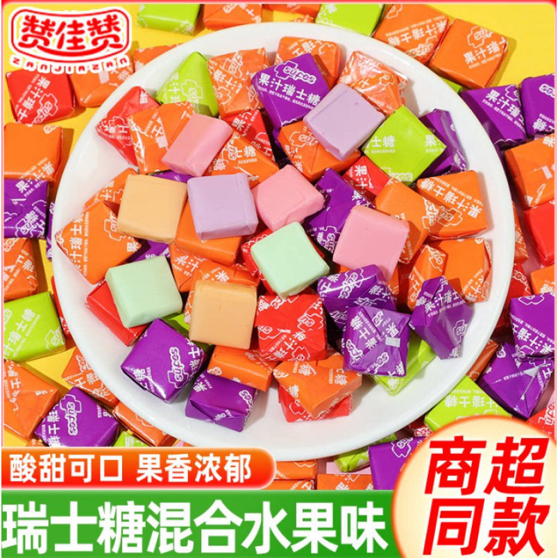宝宝瑞士糖混合水果味软糖独立小包装喜糖儿童学生休闲零食糖果散