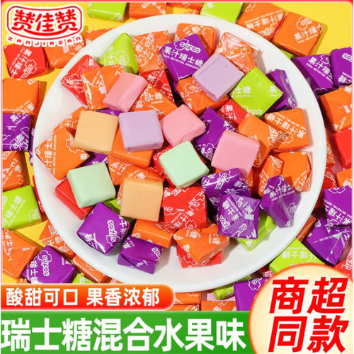 宝宝瑞士糖混合水果味软糖独立小