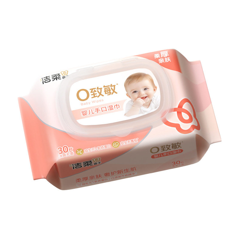 洁柔婴儿宝宝湿巾30片单包密封盖子母婴手口屁湿巾JS015