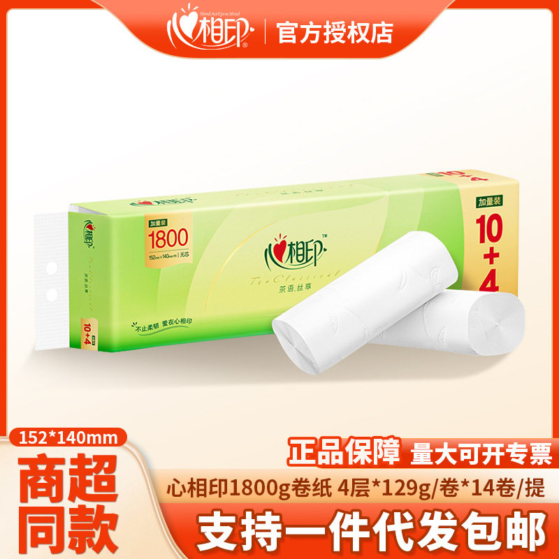 心相印茶语无芯厕纸1800克家用大卷卫生纸纸巾卷纸长卷,手表,瑞士腕表,淘宝优惠券,粉丝福利购,淘宝优惠卷