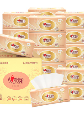 DT24180（DT24110）心相印經典系列110抽三層面巾紙巾抽紙餐巾紙