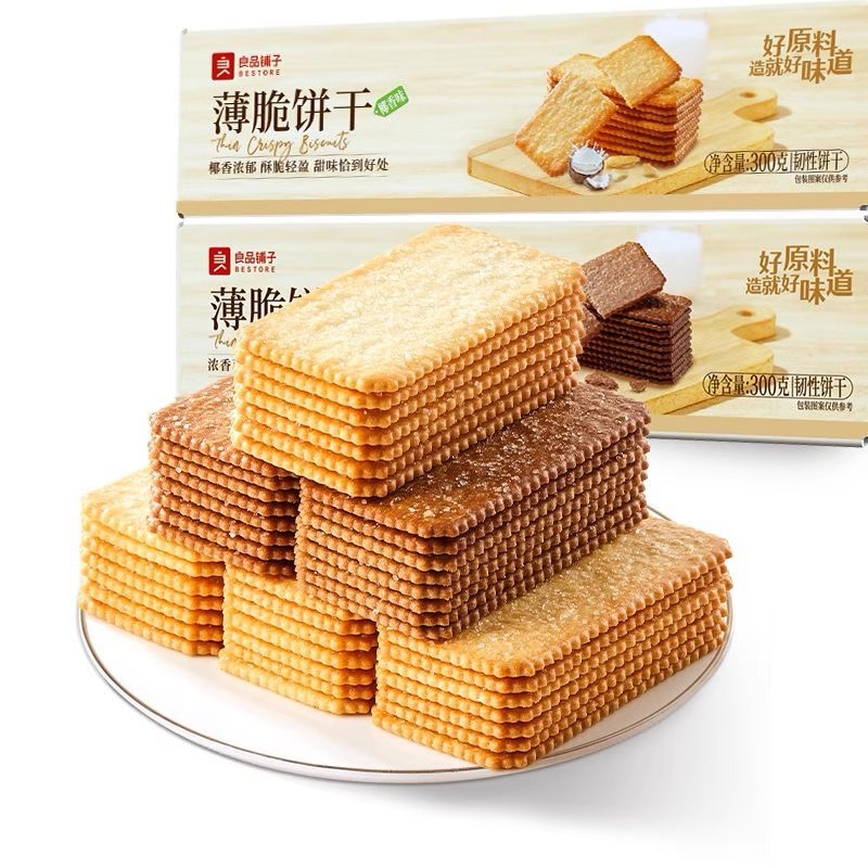 宝宝良品铺子薄脆饼干椰香味巧克力味薄脆饼干300g香浓清甜酥脆薄