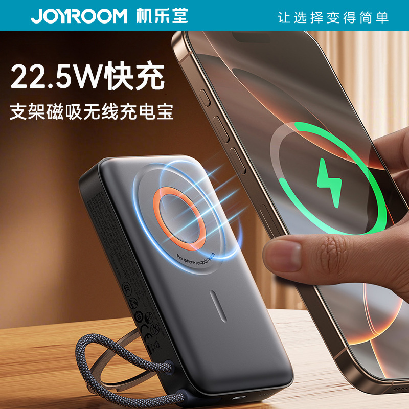 机乐堂三合一磁吸充电宝3C自带线