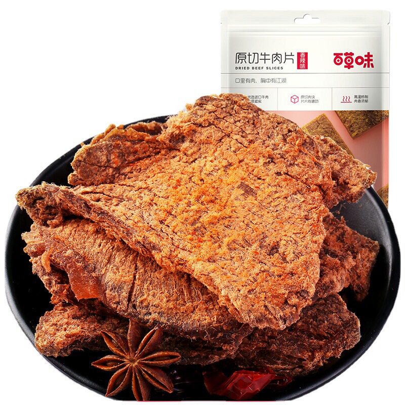 百草味原切牛肉片50g箱规150包牛肉干零食小吃 牛肉粒牛肉片