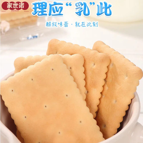 宝宝青食钙奶饼干好吃解馋营养老