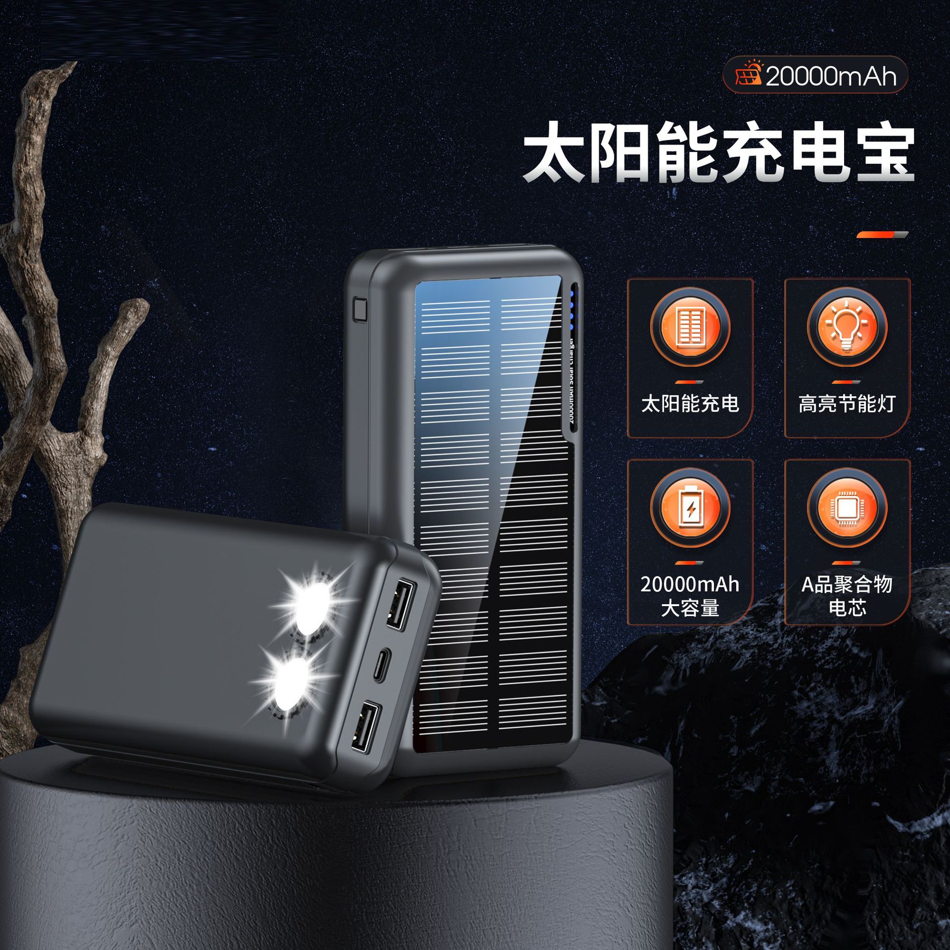 UL2056/ROHSPSECE认证太阳能